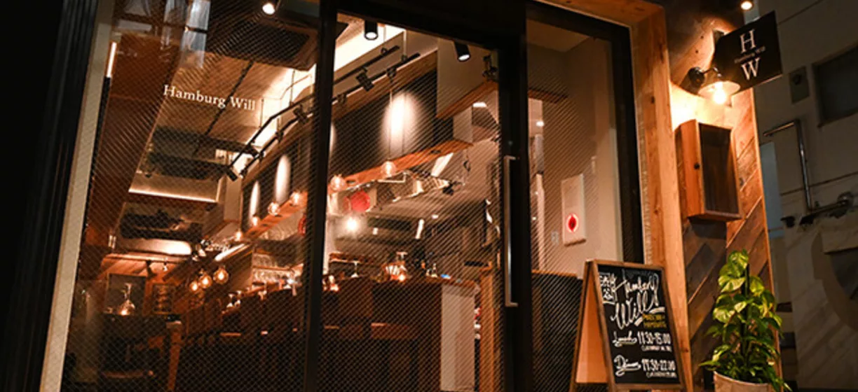 ハンバーグウィル渋谷店